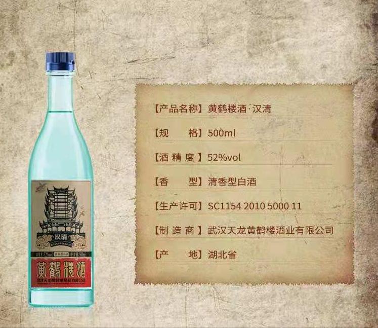 黄鹤楼酒汉汾和汉清的区别,武汉黄鹤楼值得入手吗