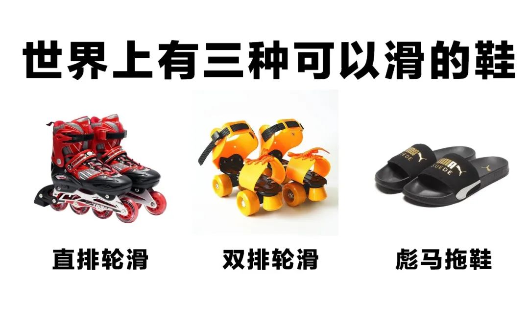 彪马拖鞋到底有多滑,彪马拖鞋到底多滑