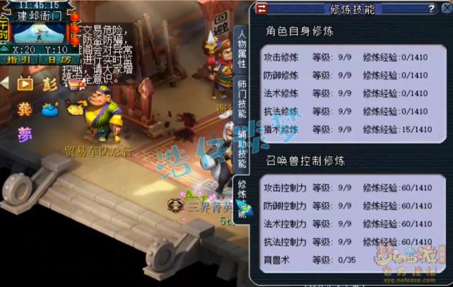 梦幻西游神木林69平民,梦幻西游69神木林平民攻略