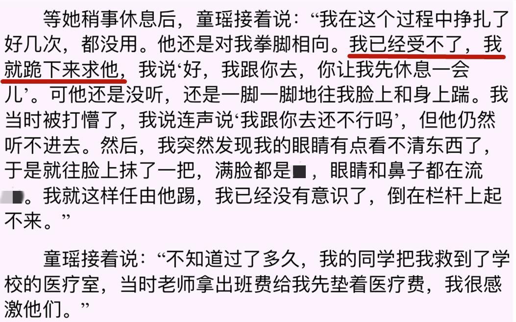 童瑶一手烂牌完整视频,视后童瑶