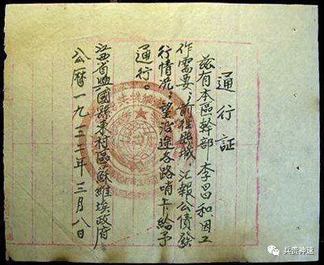 出入证查询进度,出入证查询记录