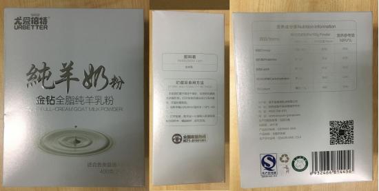 纯羊奶粉质量鉴别,羊奶粉测评打假