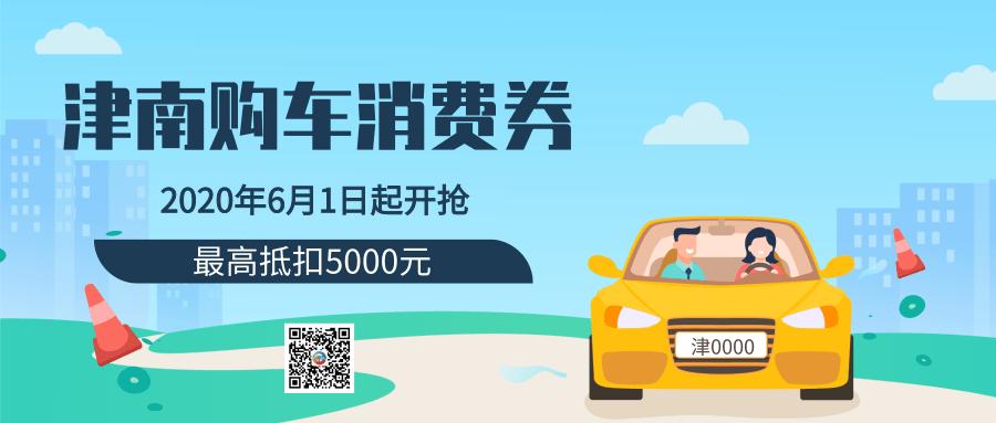 教育部最新放假通知天津,天津关于开学的最新通知