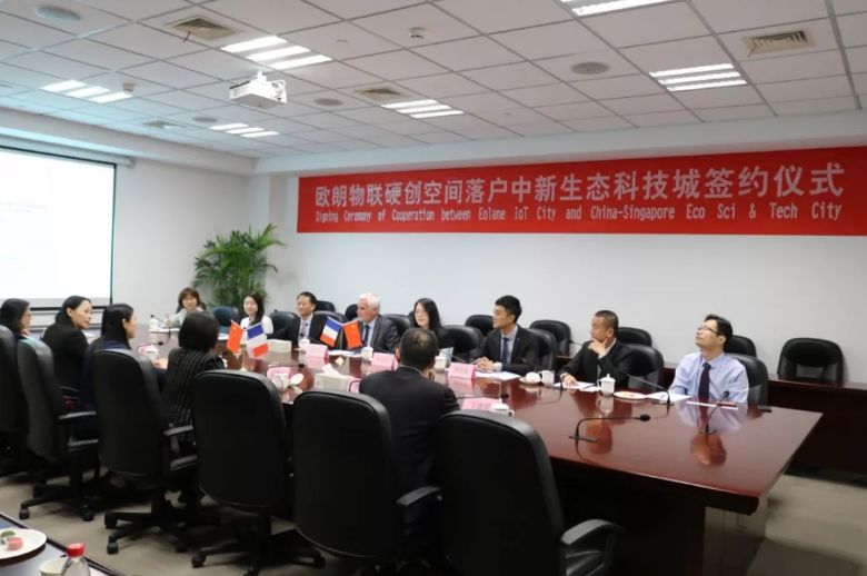 “硬核”来袭!欧朗物联硬创空间落户中新生态科技城!