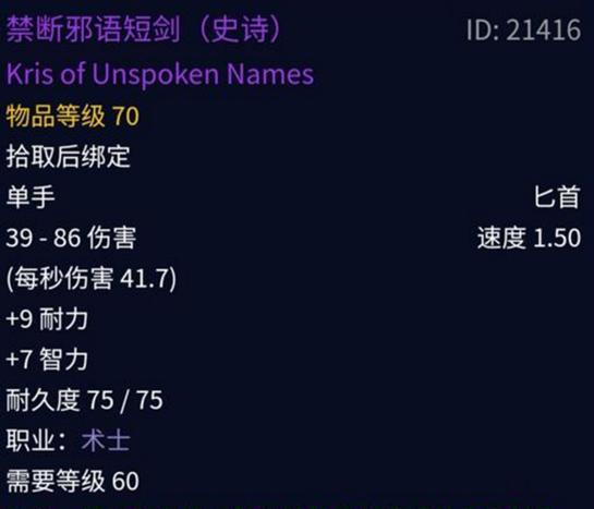 怀旧服萨满废墟三件套,怀旧服废墟掉落装备一览表