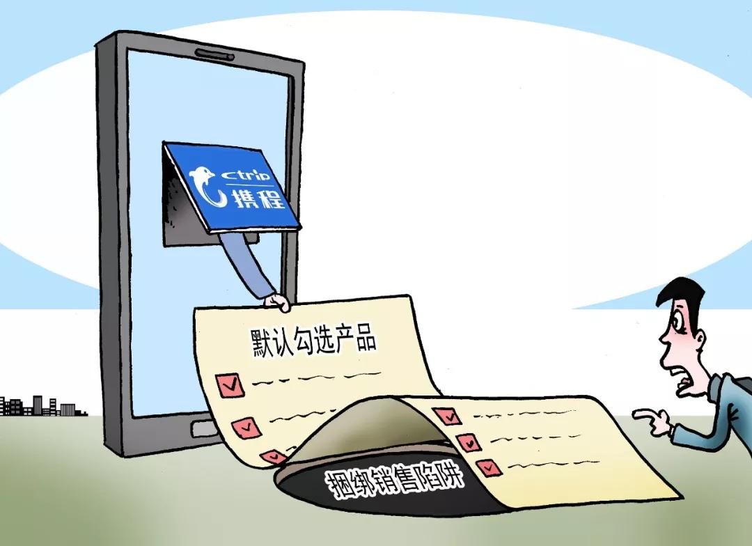 网购火车票为何要加4元,网购火车票骗局