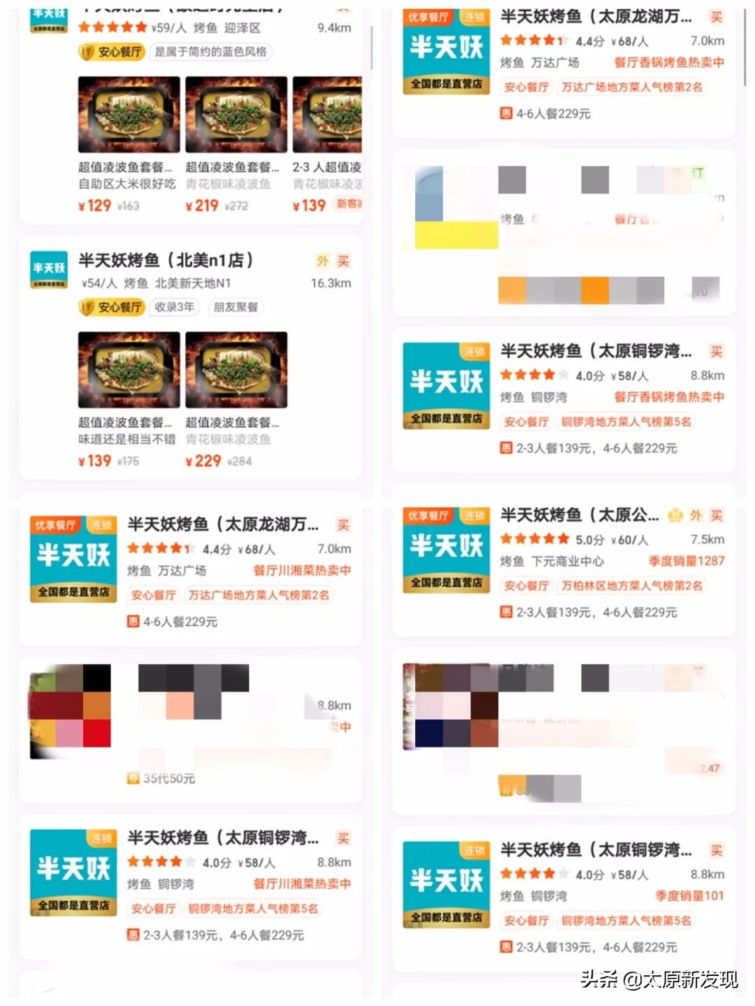 太原十大高端自助烤鱼,太原好吃的特色烤鱼