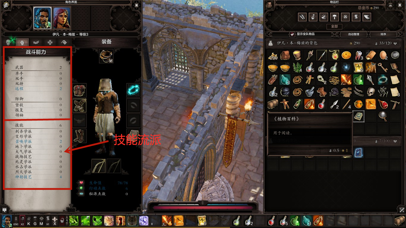 神界原罪2最全攻略,神界原罪2攻略详解