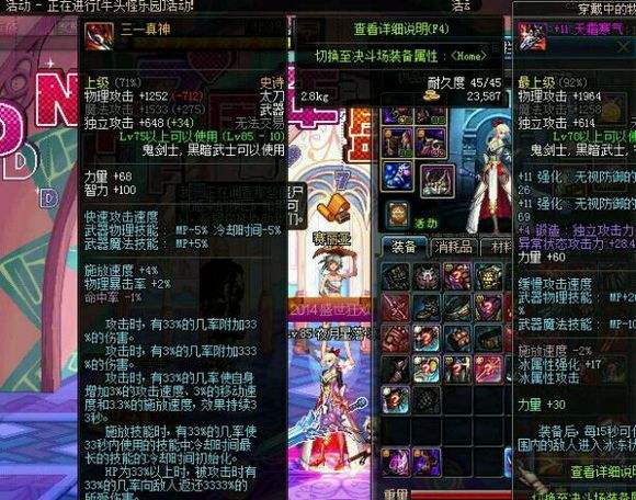 dnf旭旭宝宝红眼升级超时空首饰,旭旭宝宝看到强化31级的装备