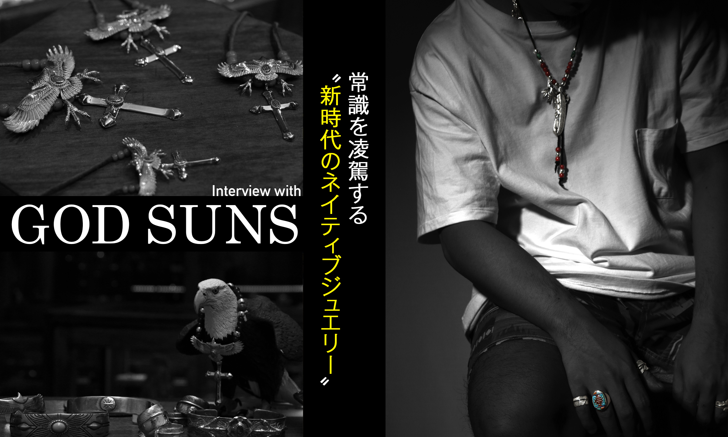 godsun银饰,godsuns在日本银饰排行