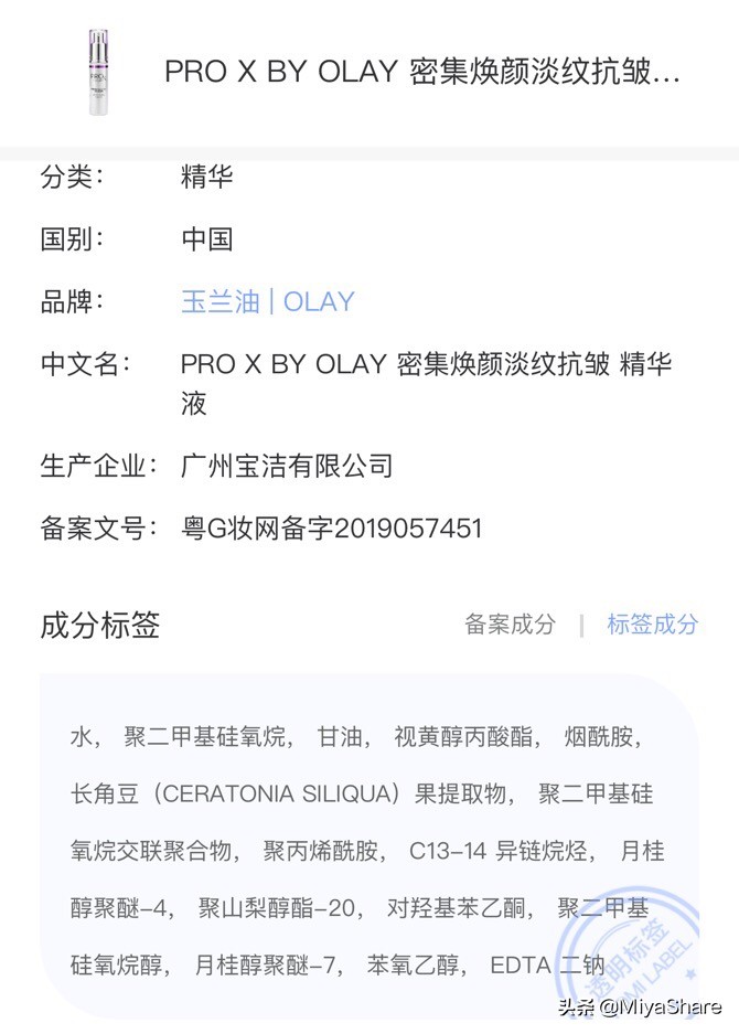 olay淡斑小白瓶精华测评,olay淡斑小白瓶520
