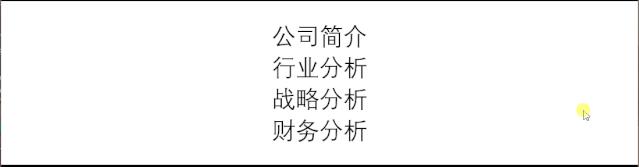 ppt目录页简单大气,ppt目录页设计高级
