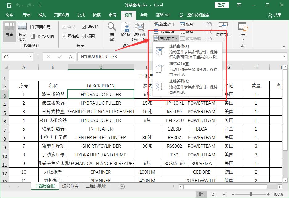 office2016excel表格设置直接预览,officeexcel打印技巧大全