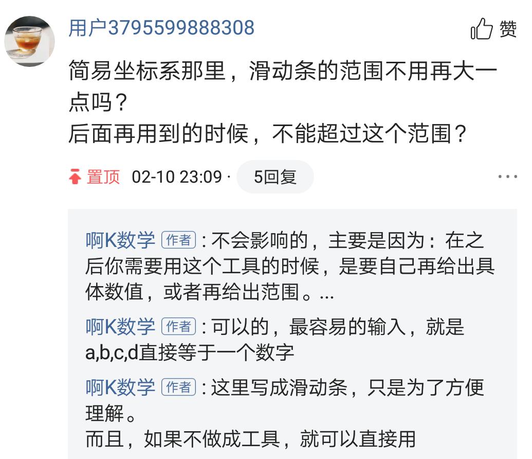 在geogebra中如何画直角坐标系,geogebra画直角坐标系