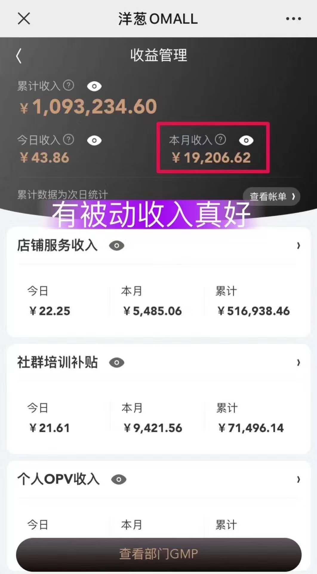 洋葱项目怎么赚钱,洋葱加盟怎么赚钱