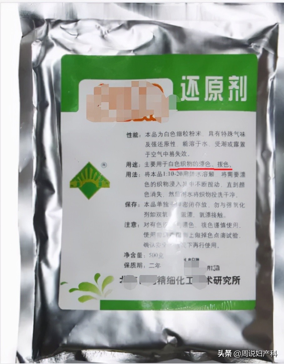 *裤内**长霉点还能穿吗？女性更要注意