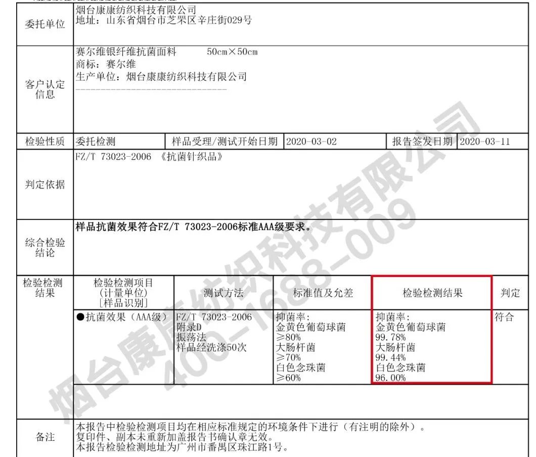 银纤维衣服的好处,银纤维衣服穿了皮肤会变好吗