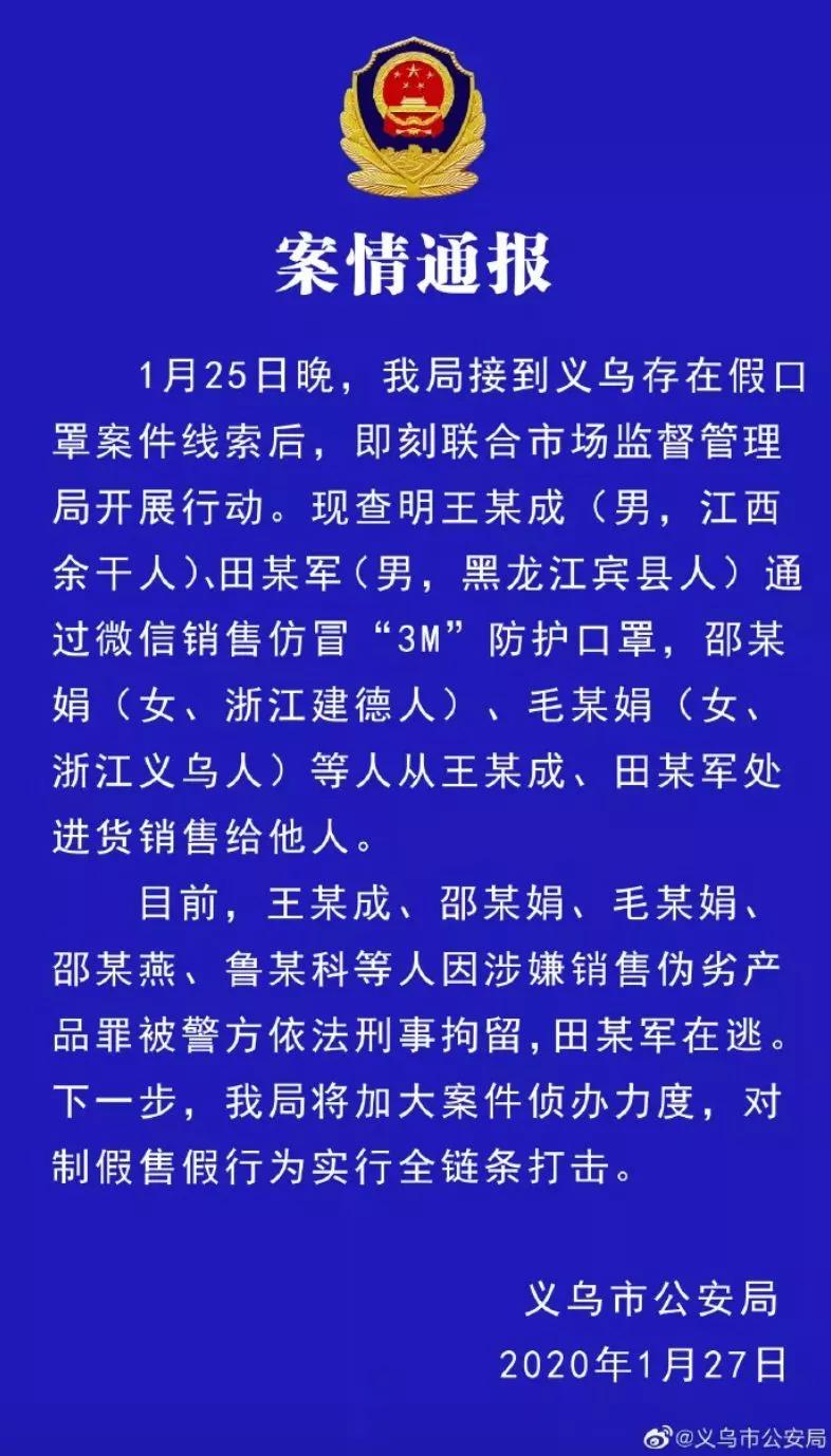 千万不要乱买来路不明的口罩,口罩正品和假货区分