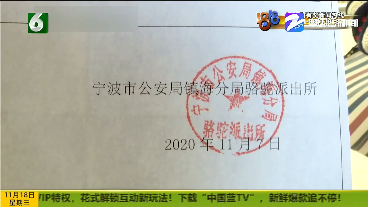 小陈被骗40万后续,发现自己被骗了但是没有资金损失