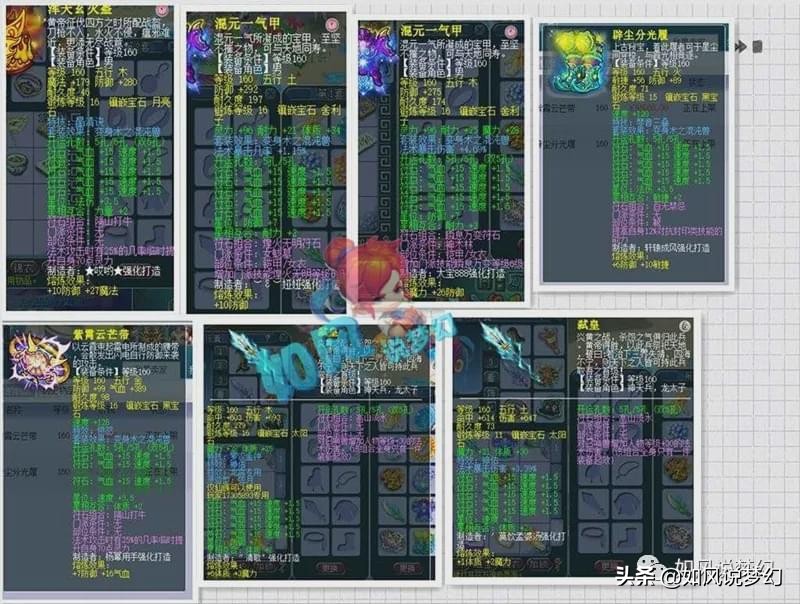 梦幻西游前八强指挥,梦幻西游明秀园天海阁帮战