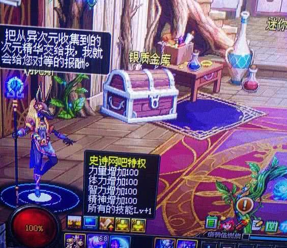 dnf打团的那些事,dnf网吧特权加的伤害打团有吗