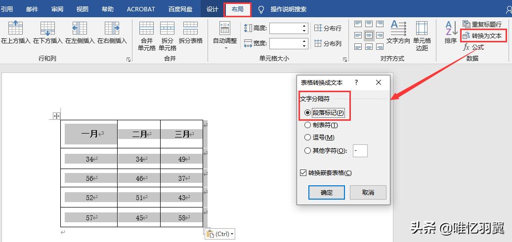 excel整理数据行列操作步骤,excel办公技巧添加行列