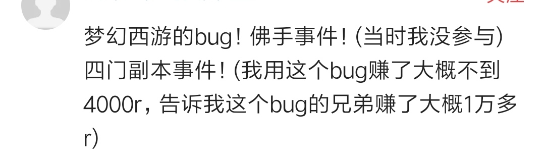 盘点游戏里面让人哭笑不得的bug,有哪些游戏bug令你哭笑不得