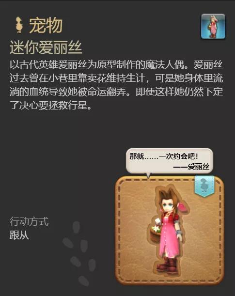 ff7重制版第14章,ff7重制第四章