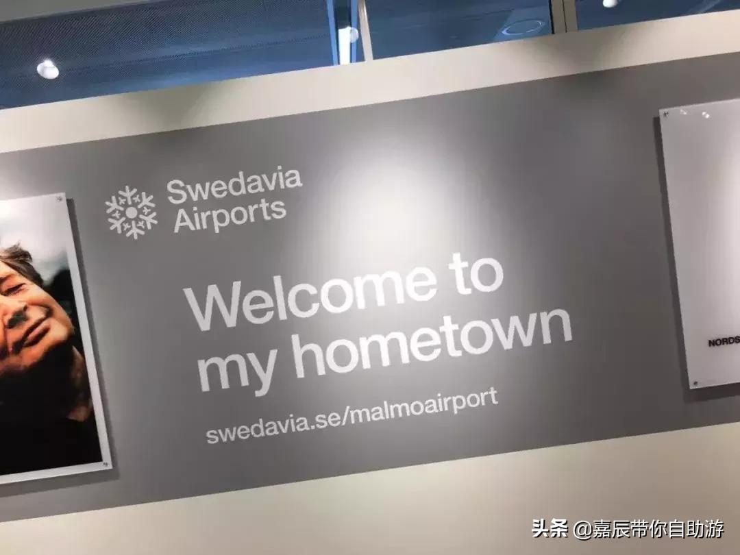 斯德哥尔摩国际机场,斯德哥尔摩机场全景