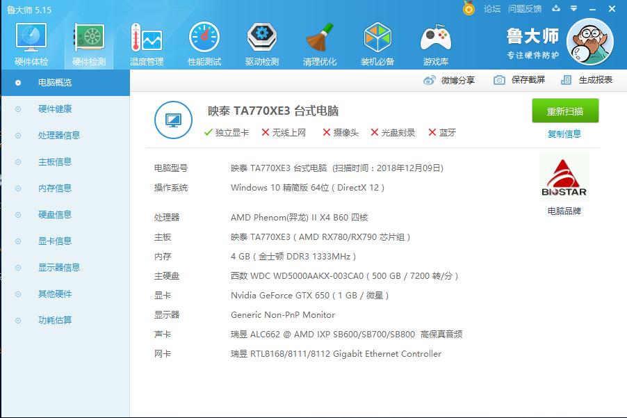 畅玩lol主机300元,可以打lol的千元主机