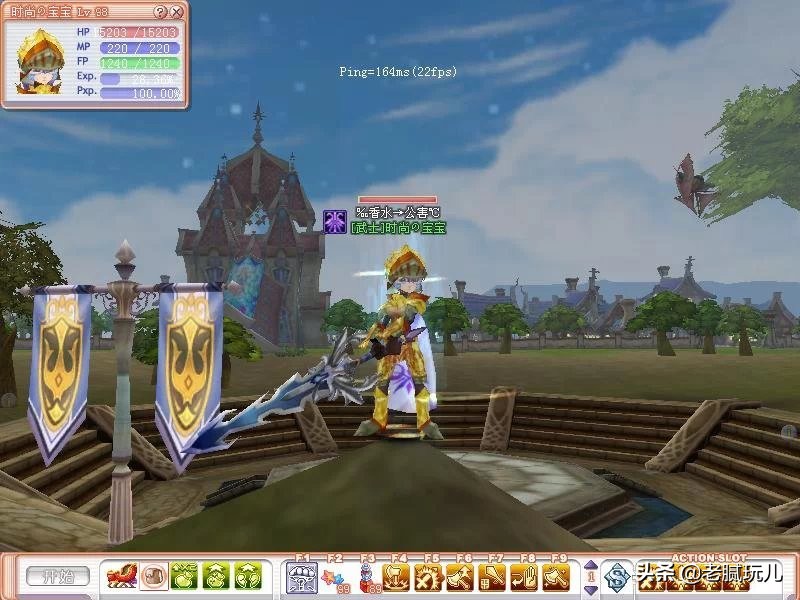 2007年的飞飞OL(老飞飞)