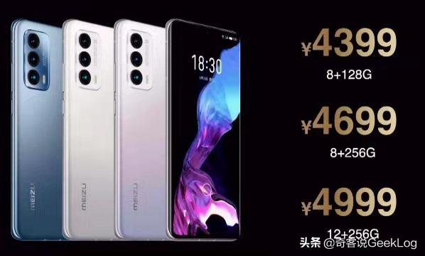 魅族致敬手机,魅族致敬鸿蒙