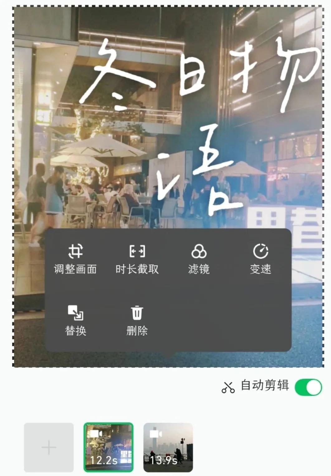 人人会剪辑,秒剪安卓版