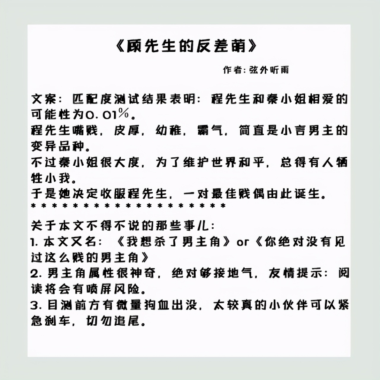 女主温暖到极致的言情小说,女主反差的言情小说