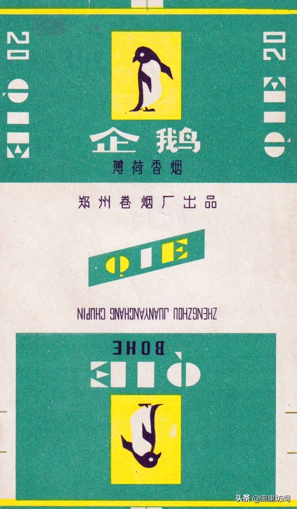 河南80年代老烟,老香烟回忆视频