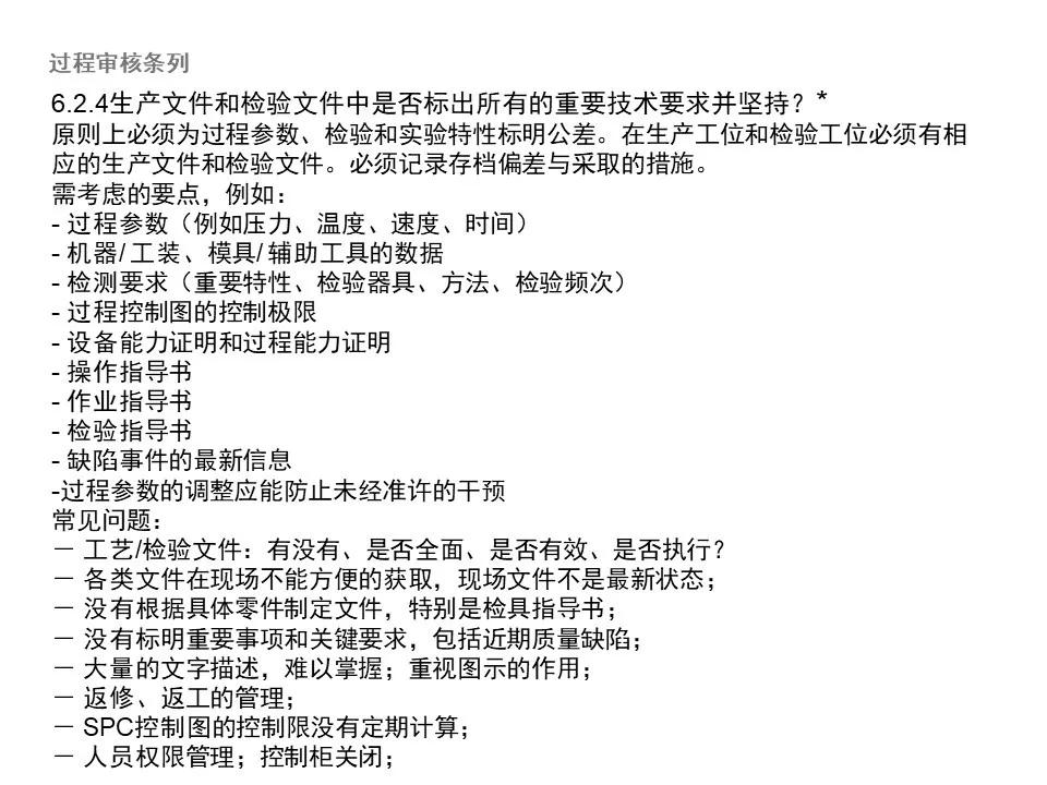 大众vda6.3,大众1.4常见问题