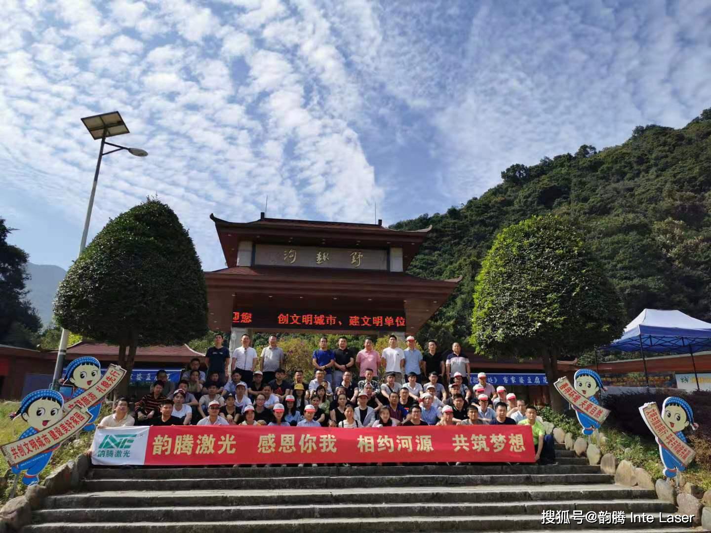 相聚河源筑梦未来-一个深圳高科技公司的河源旅行游记