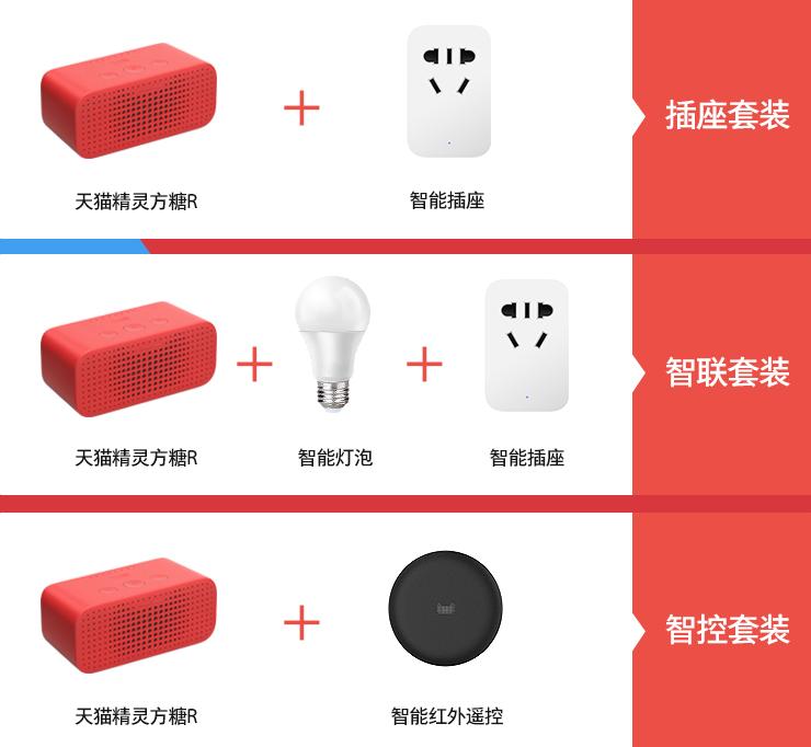 天猫精灵方糖r内部结构,天猫精灵方糖r无法联网解决方案