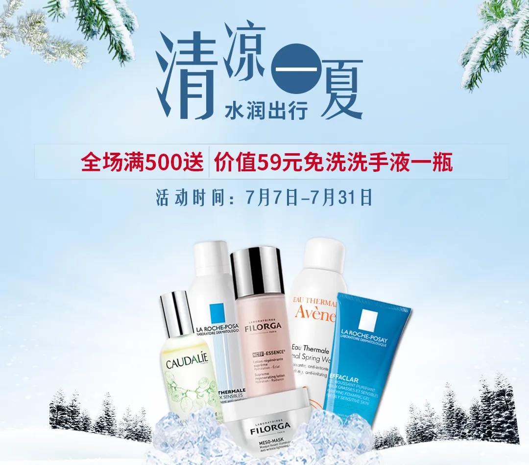 惊喜一夏|七月末大放价