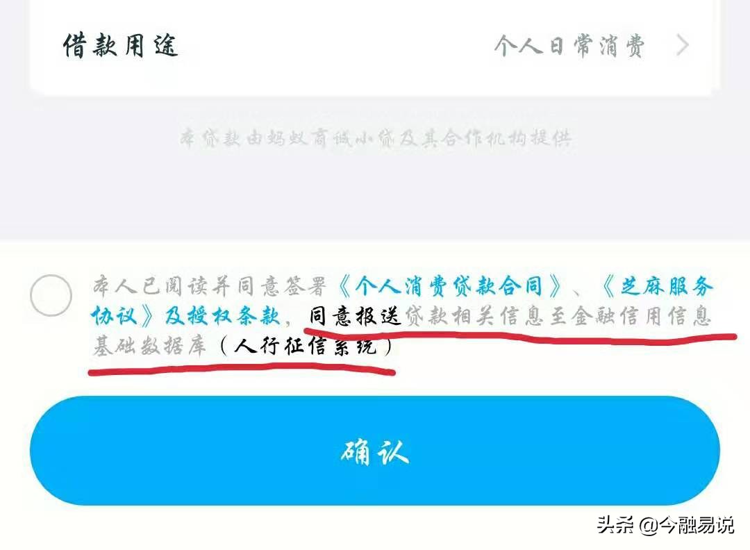 借呗开通后不能开通网商贷,开通借呗和网商贷不用有什么后果