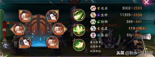 阴阳师鸩九次良哪个好,阴阳师鸩技能特效