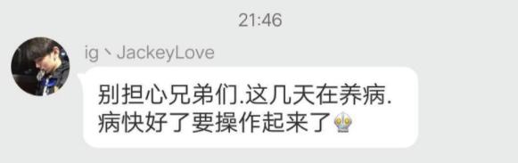 jackeylove登上lpl,jackeylove粉丝上台