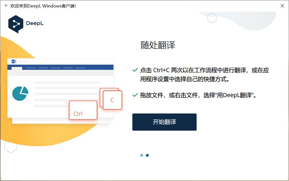 比较权威的翻译工具,免费好用的翻译工具