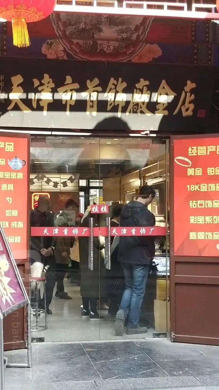 老城厢里的这家小店，还藏着宫廷首饰技艺