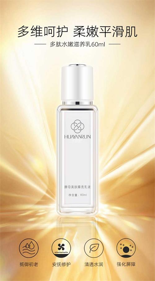 花颜润护肤品多少钱一套,花颜润护肤水