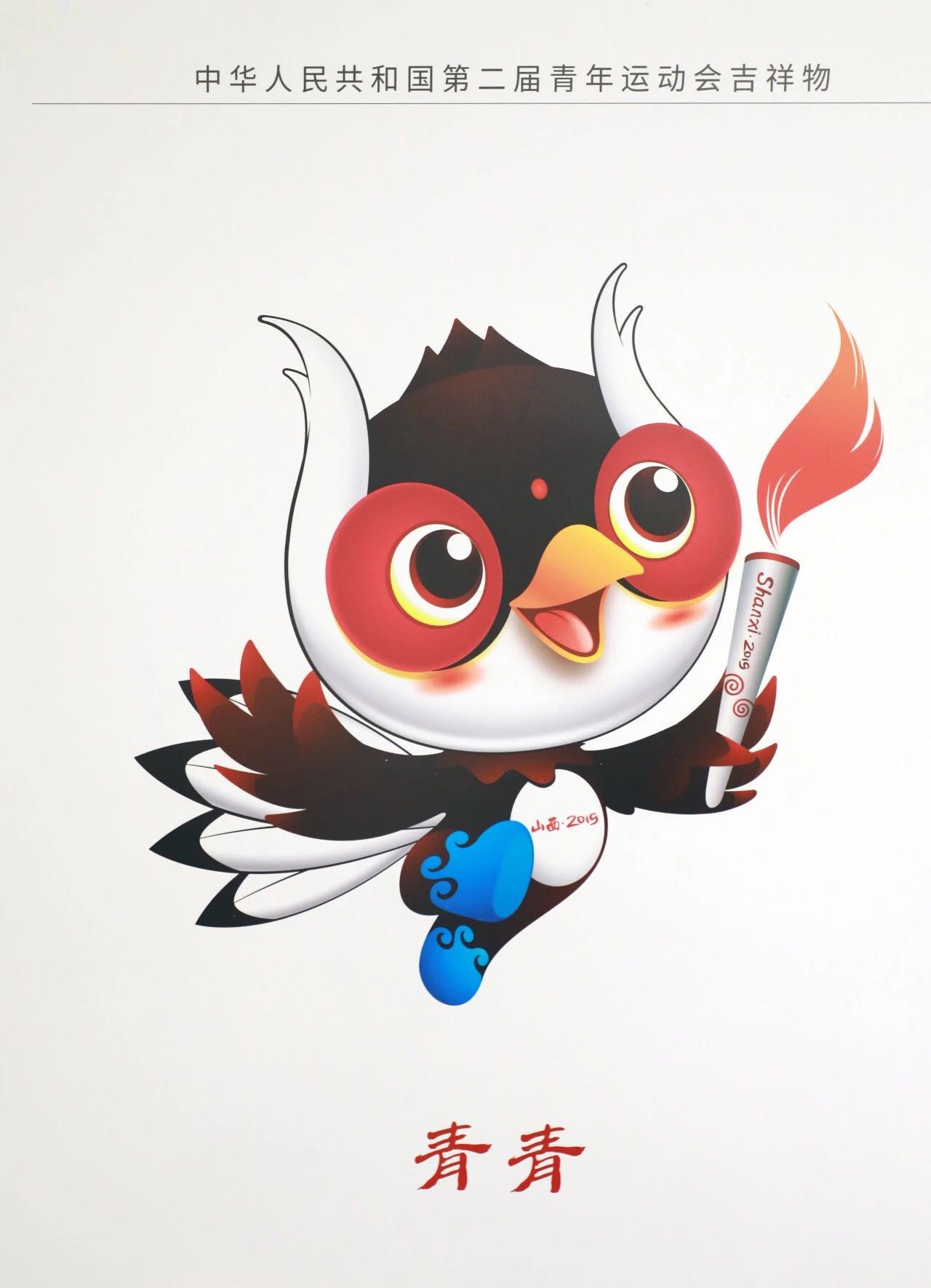 为什么二青会在山西举办,山西二青盛会怎么样