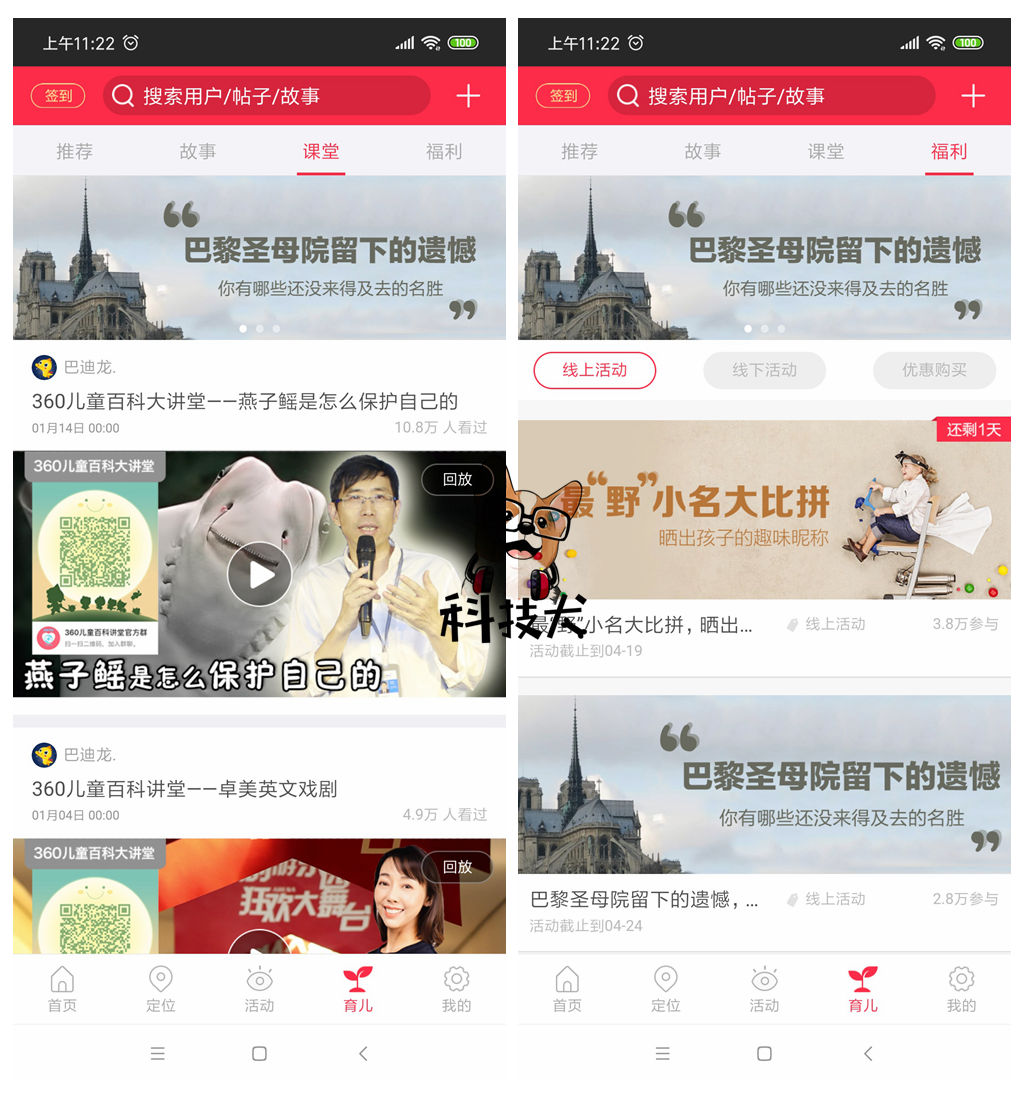 360儿童手表8x的隐藏功能,360儿童手表8XS能听故事吗