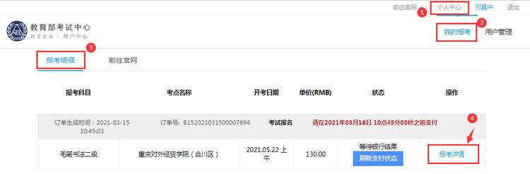 书画等级考试证书样本,教育部书画等级考试照片要求几寸