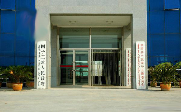 四子王旗乌兰花镇,乌兰花为什么叫四子王旗