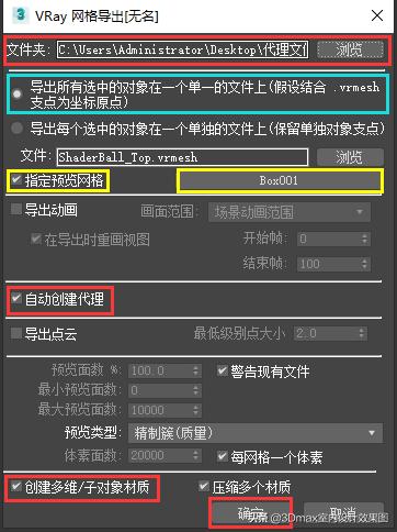 3dmax效果图制作软件,3dmaxvray高清渲染图设置参数